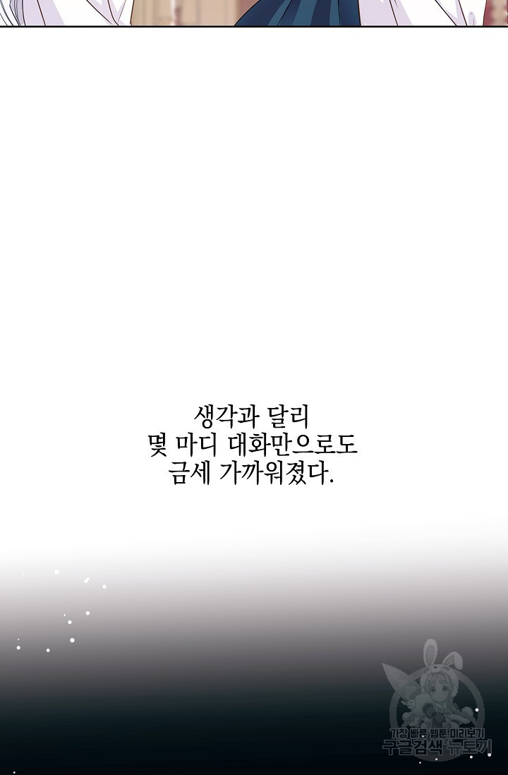 태양을 삼킨꽃 4화 - 웹툰 이미지 18