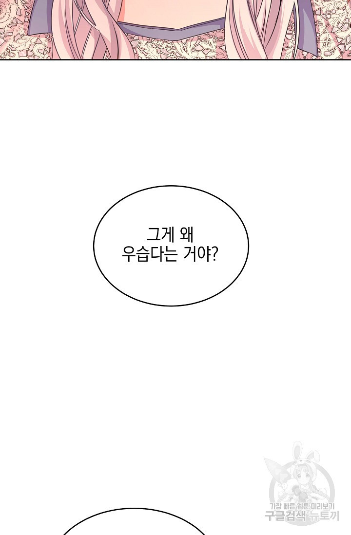 태양을 삼킨꽃 4화 - 웹툰 이미지 78