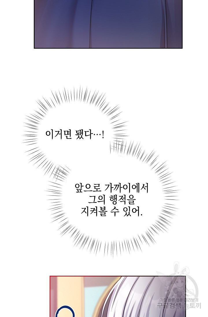 태양을 삼킨꽃 5화 - 웹툰 이미지 86