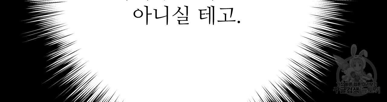 오직 그대의 안녕을 위하여 34화 - 웹툰 이미지 168