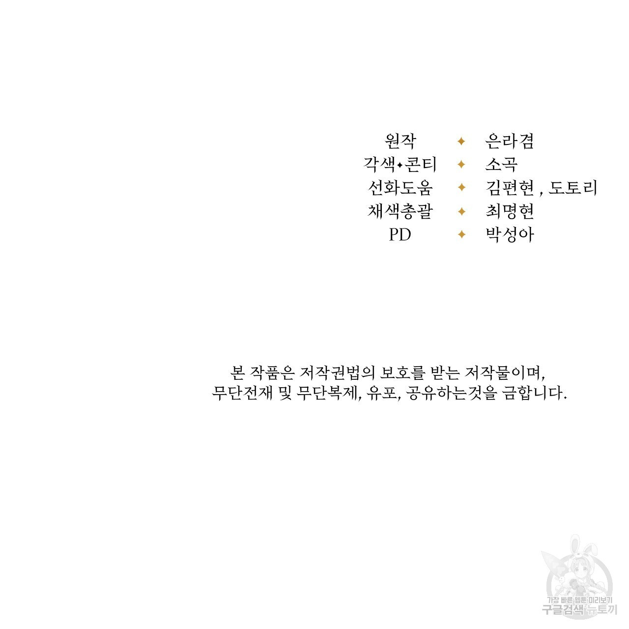 오직 그대의 안녕을 위하여 34화 - 웹툰 이미지 250