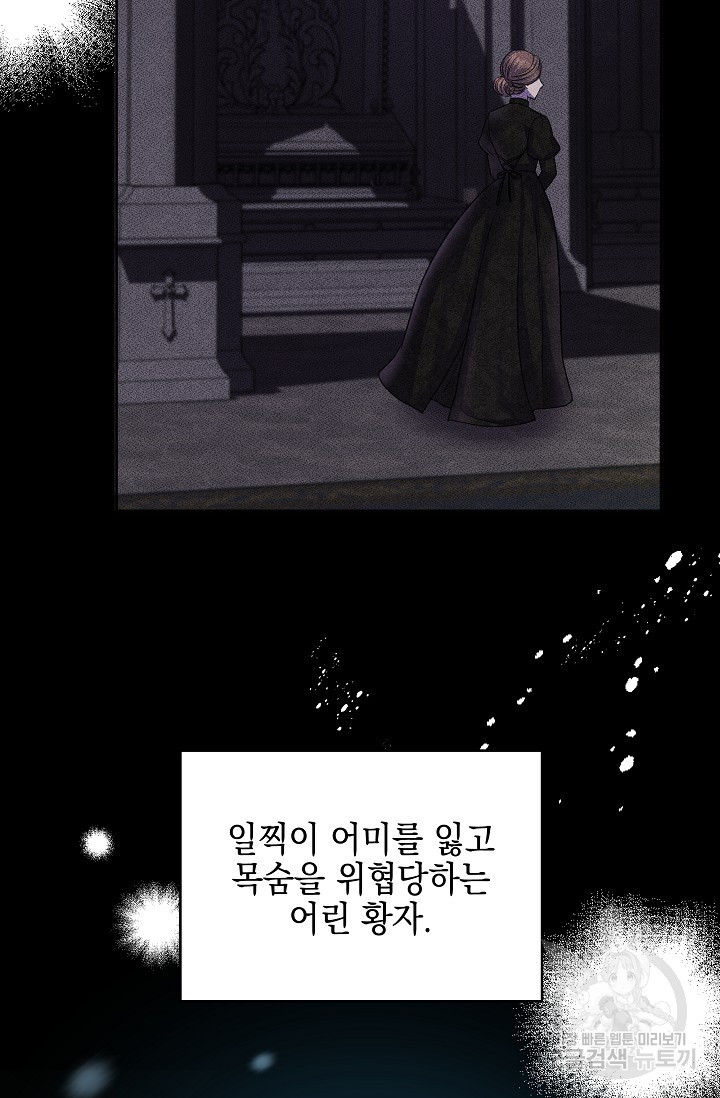 태양을 삼킨꽃 7화 - 웹툰 이미지 36