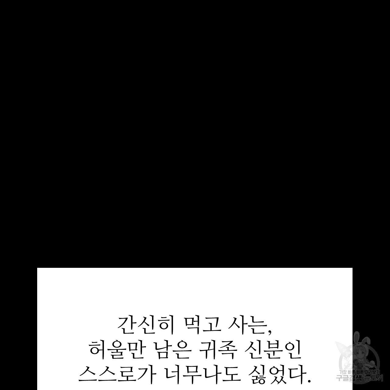 오직 그대의 안녕을 위하여 35화 - 웹툰 이미지 182