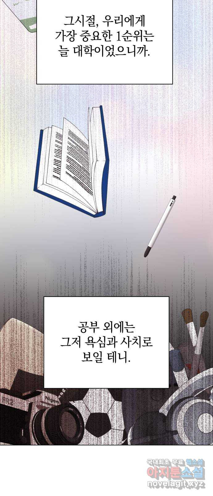 세번째 로망스 36화. 약속 - 웹툰 이미지 19