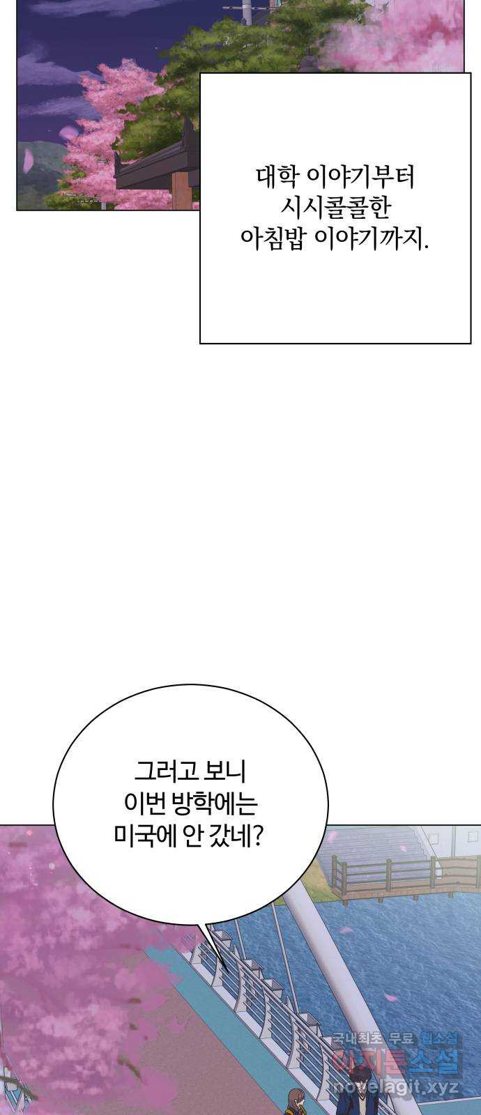 세번째 로망스 36화. 약속 - 웹툰 이미지 26