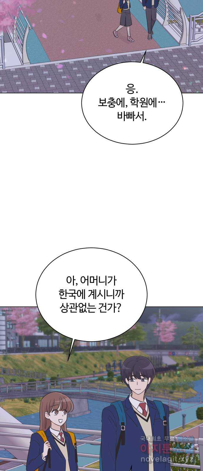 세번째 로망스 36화. 약속 - 웹툰 이미지 27