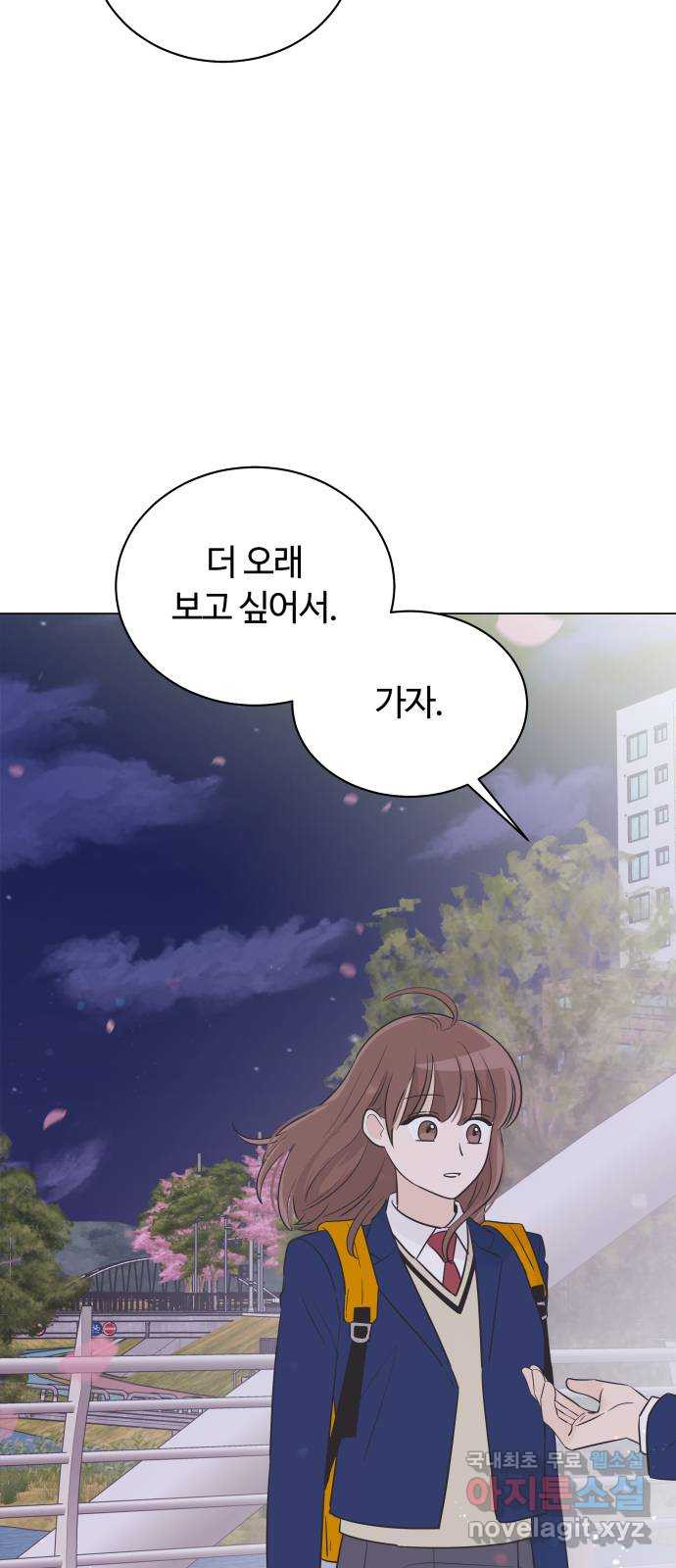 세번째 로망스 36화. 약속 - 웹툰 이미지 30