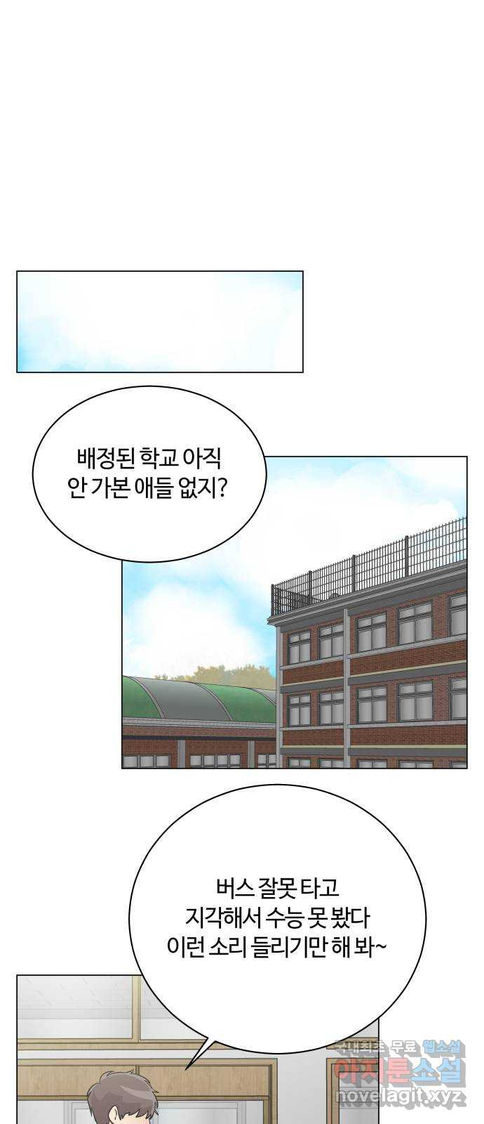 세번째 로망스 36화. 약속 - 웹툰 이미지 47