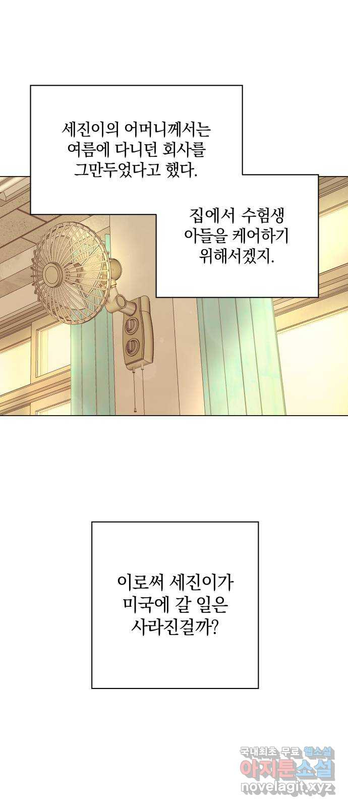 세번째 로망스 36화. 약속 - 웹툰 이미지 59