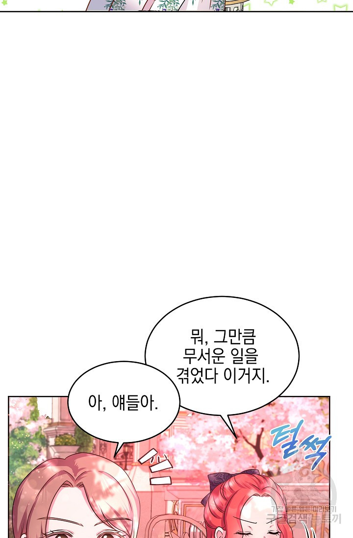 태양을 삼킨꽃 10화 - 웹툰 이미지 27