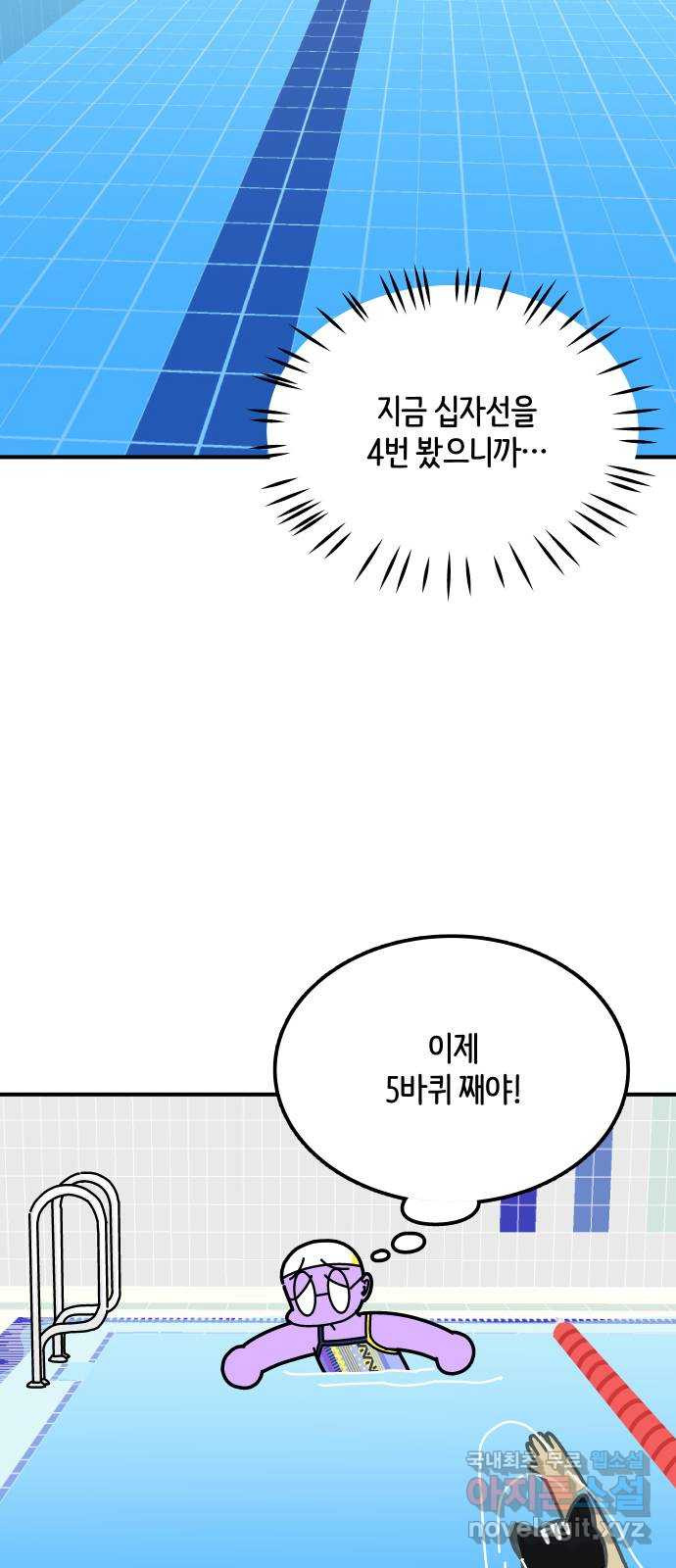 수영만화일기 시즌2 37화 왕관의 무게 - 웹툰 이미지 3