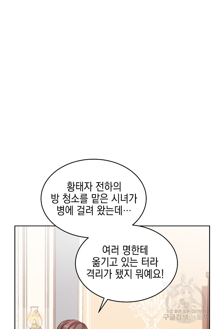 태양을 삼킨꽃 12화 - 웹툰 이미지 69