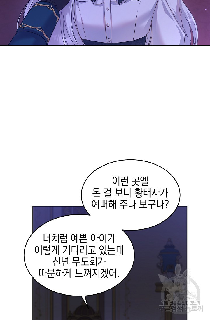 태양을 삼킨꽃 13화 - 웹툰 이미지 3