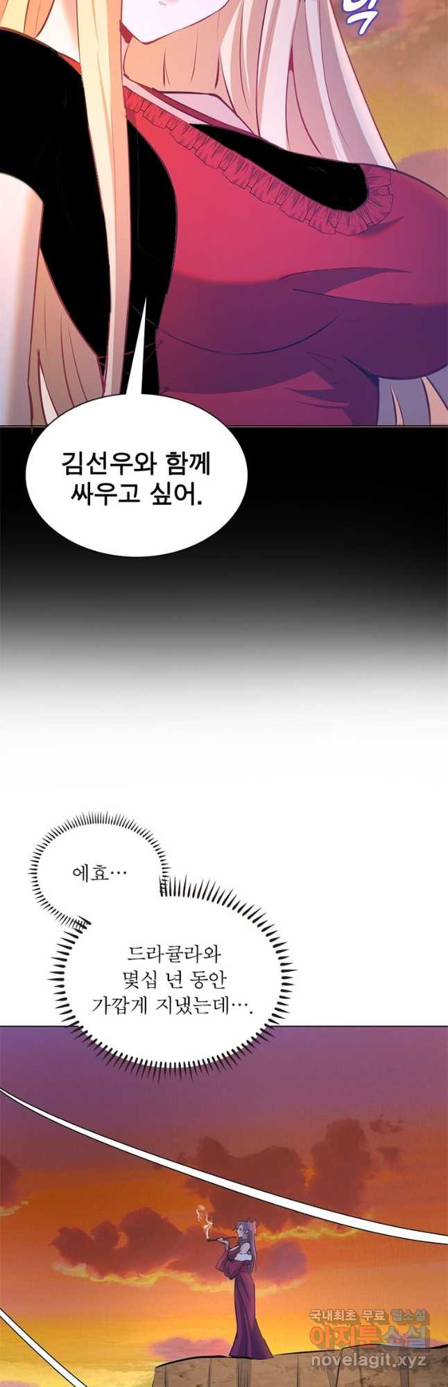 왕위 계승자 때려치겠습니다 120화 - 웹툰 이미지 25