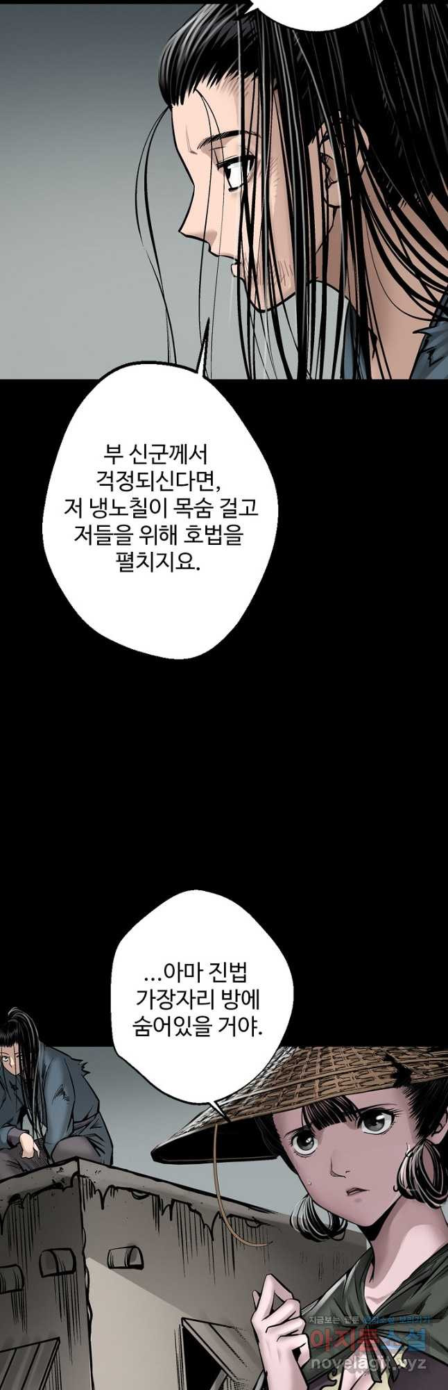 스텔라를 위하여 71화 - 웹툰 이미지 36