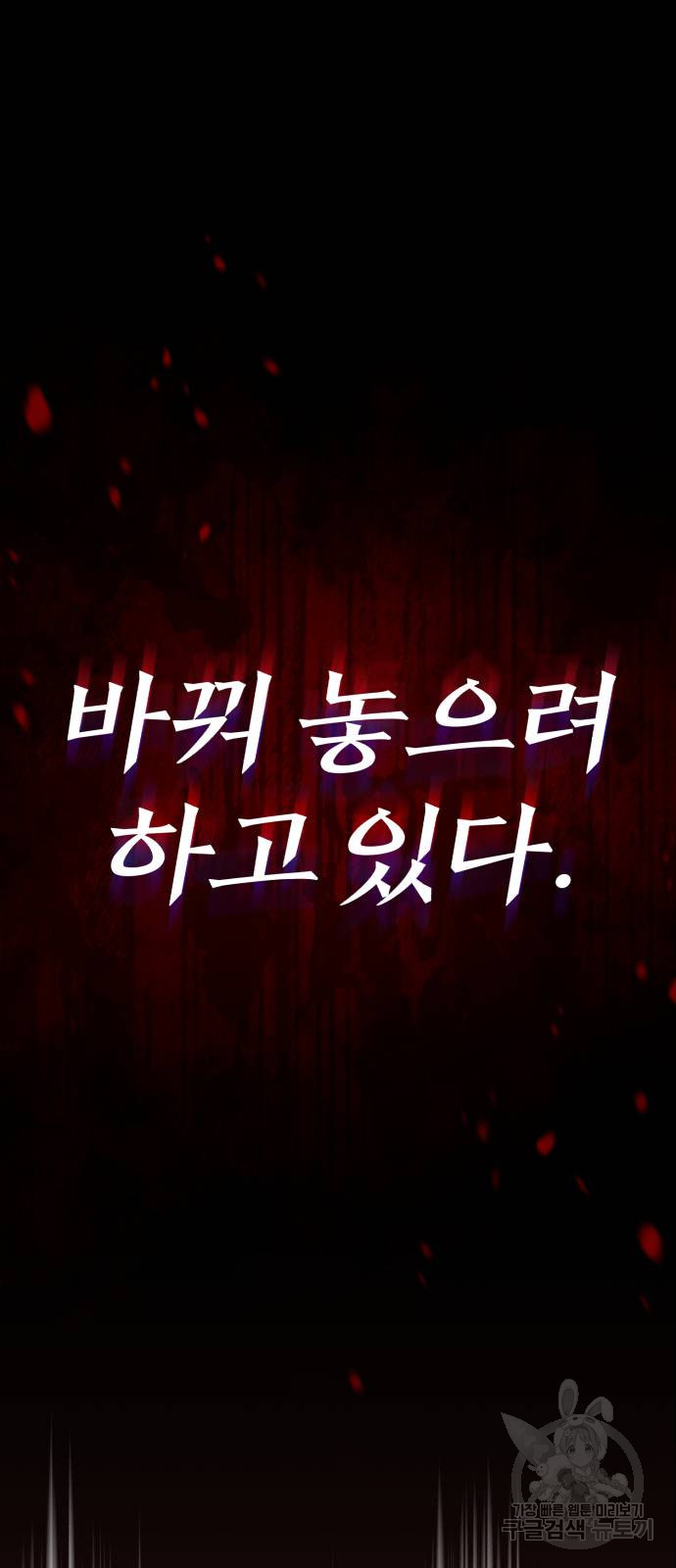 포스트 팬데믹 0화 : 프롤로그 - 웹툰 이미지 29