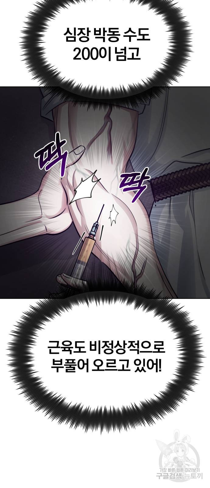 포스트 팬데믹 2화 : 의심 - 웹툰 이미지 52