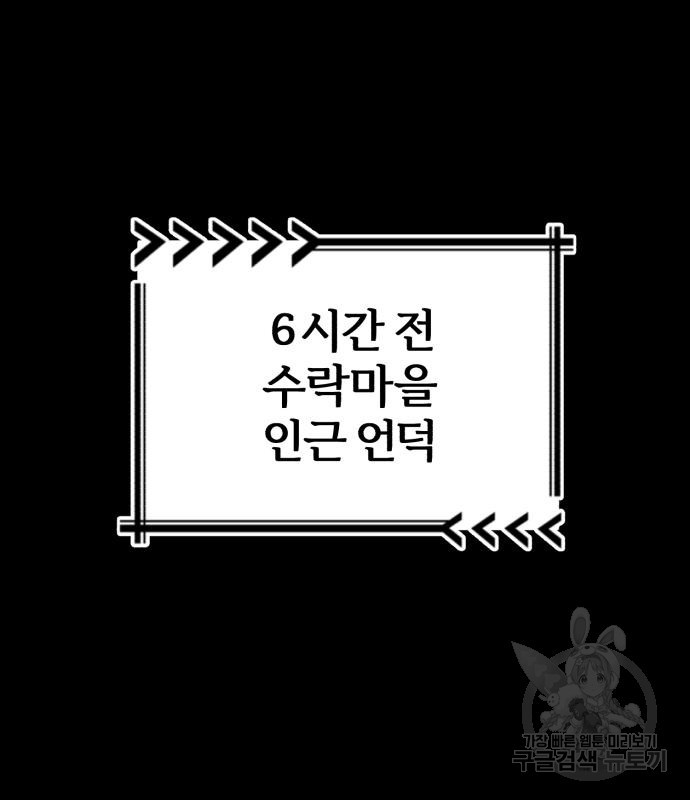 포스트 팬데믹 3화 - 웹툰 이미지 160