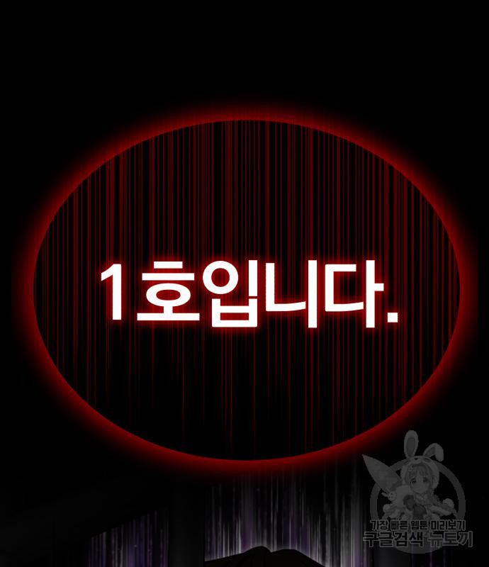 포스트 팬데믹 3화 - 웹툰 이미지 190