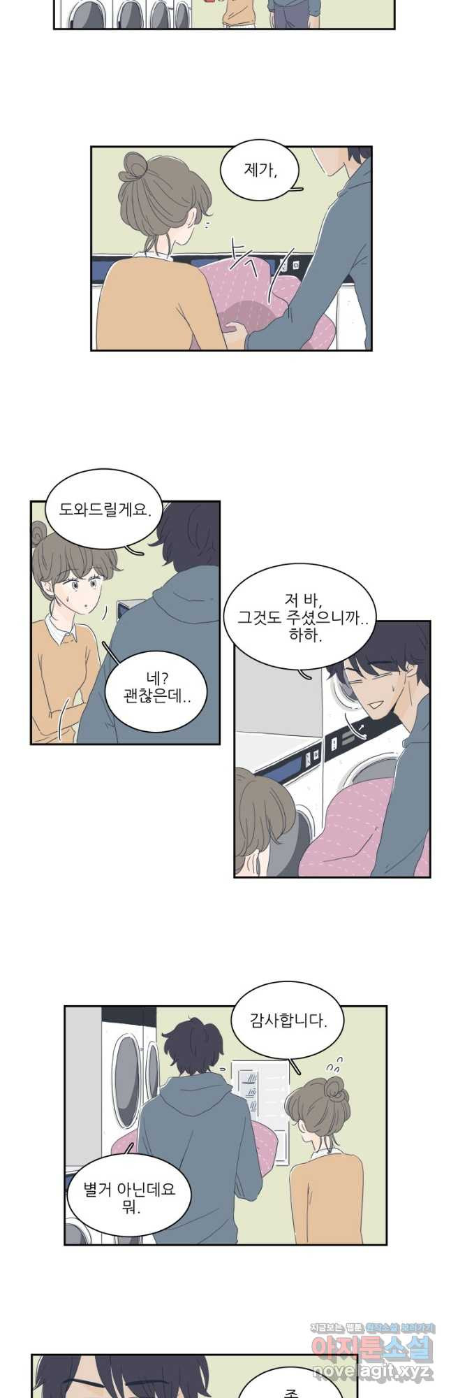 너도 나랑 8화 - 웹툰 이미지 11