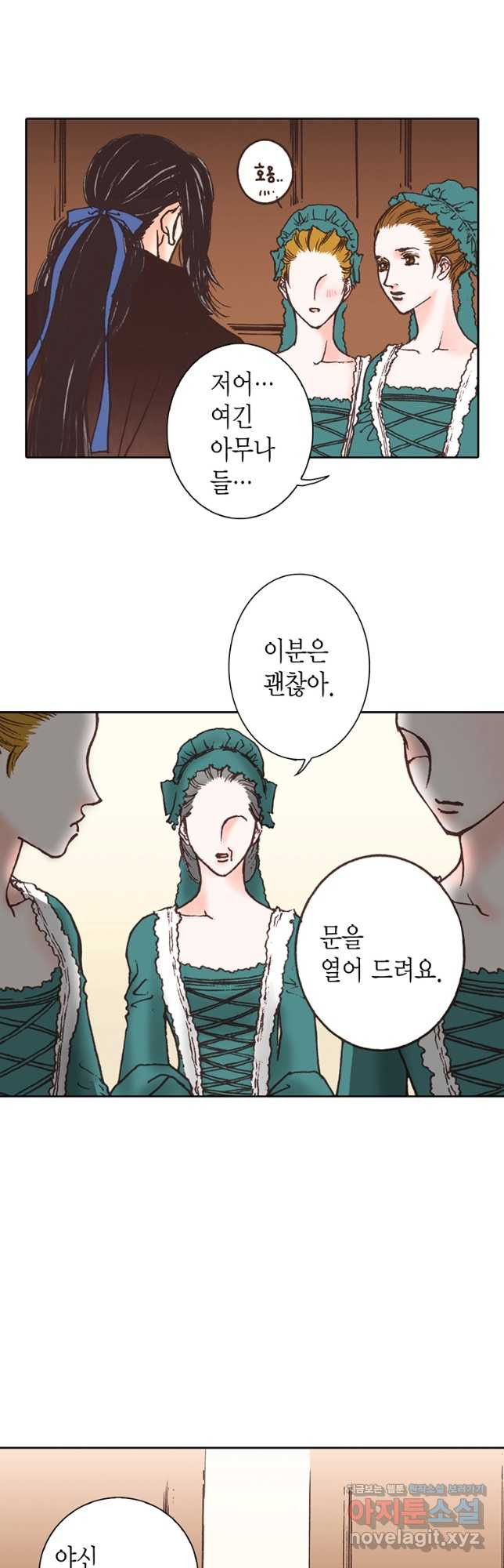 에뷔오네 130화 - 웹툰 이미지 6