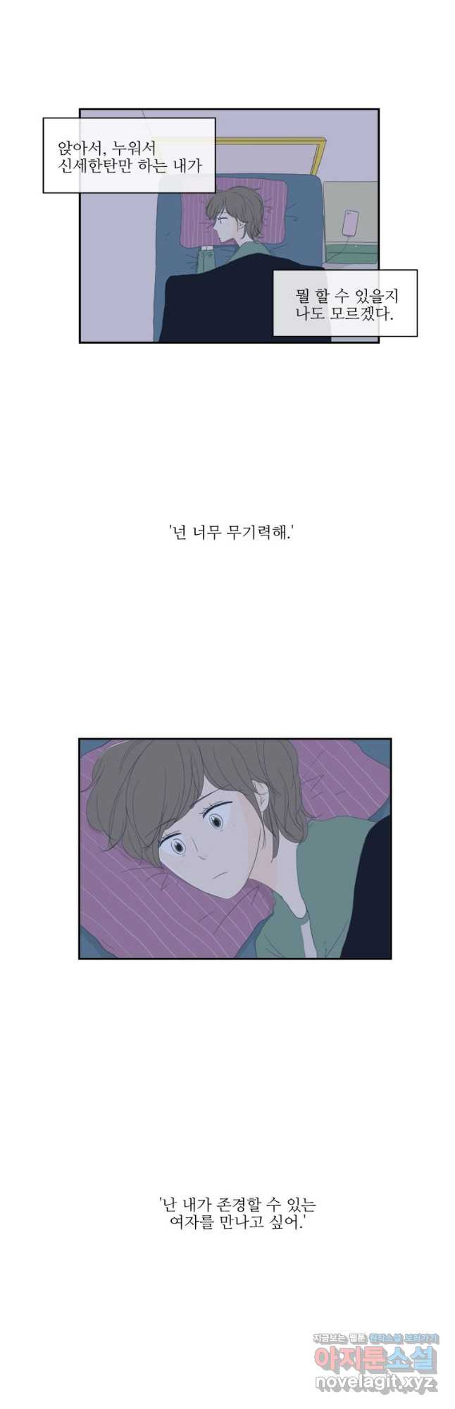 너도 나랑 9화 - 웹툰 이미지 19