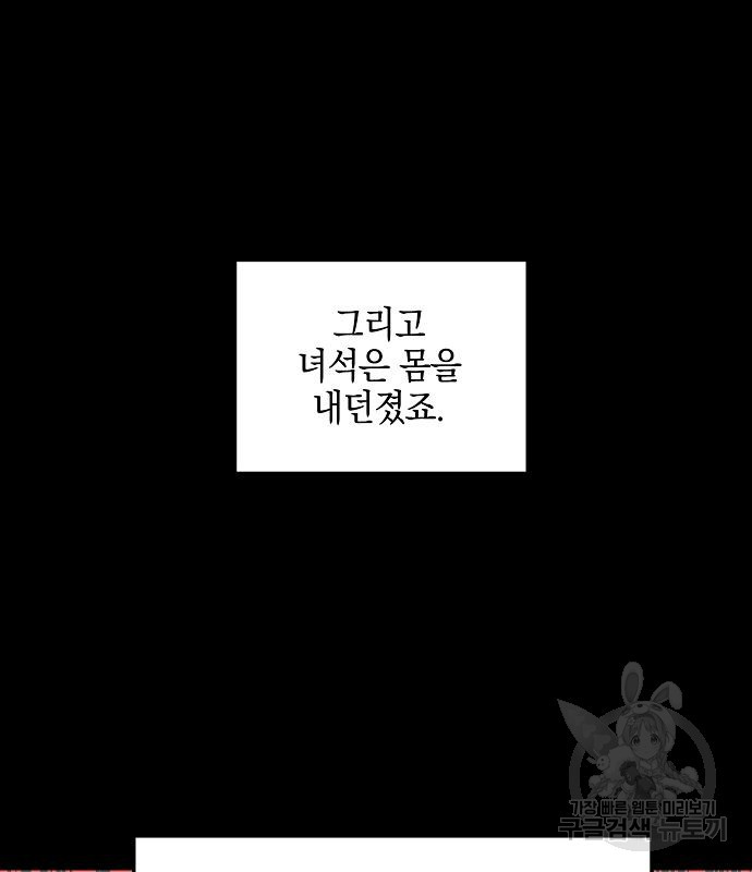 비스트번 23화 - 웹툰 이미지 120