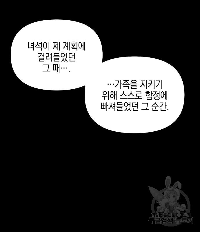 비스트번 23화 - 웹툰 이미지 125