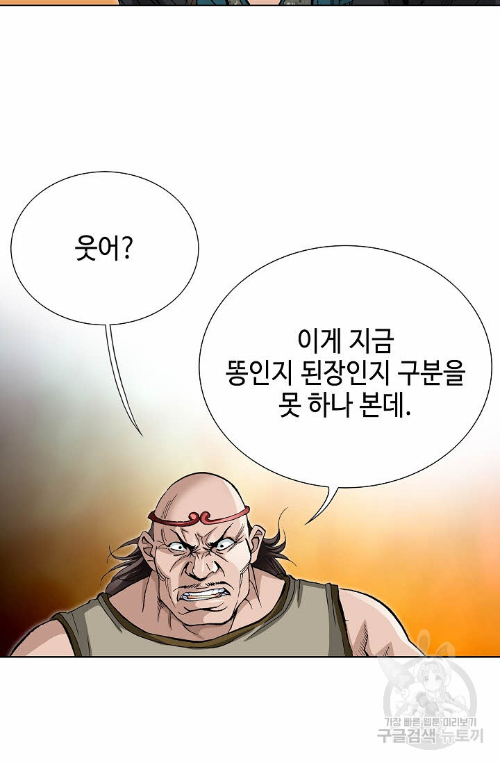 태극무존 56화 - 웹툰 이미지 45