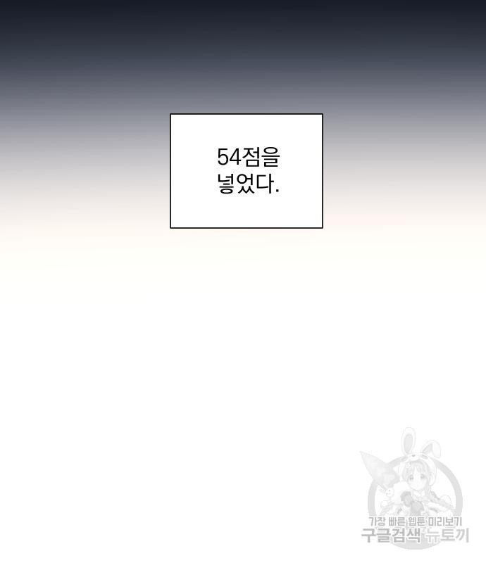 가비지타임 시즌4 24화 - 웹툰 이미지 30