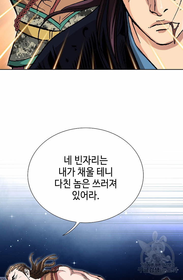 태극무존 60화 - 웹툰 이미지 56