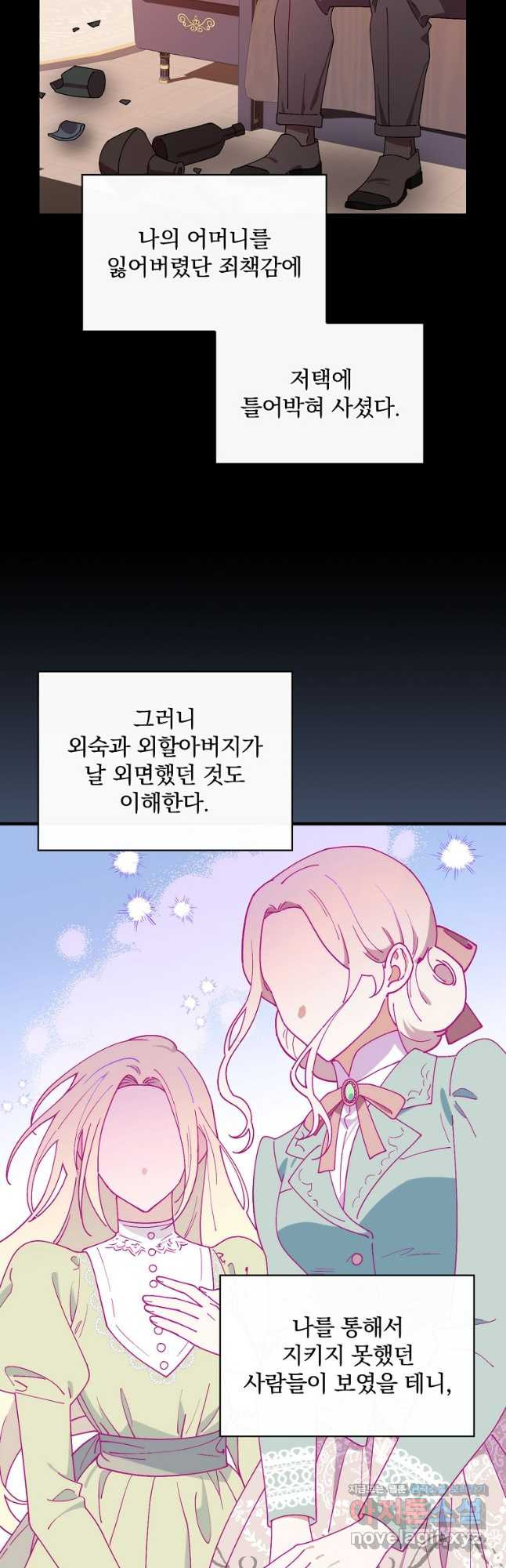 마른 가지의 라가 67화 - 웹툰 이미지 5