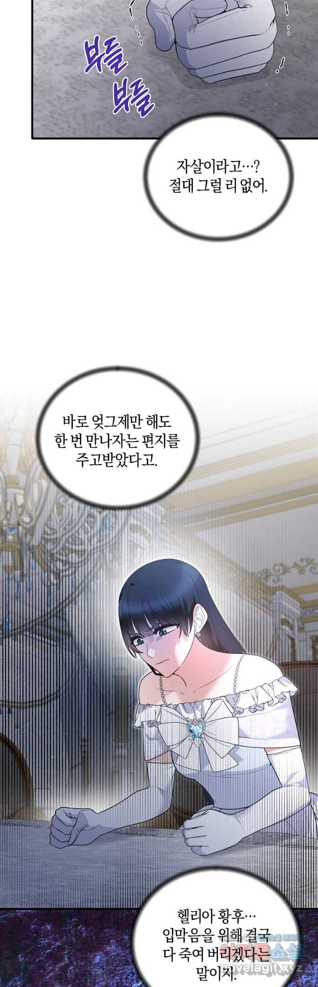 엔젤릭 레이디 123화 - 웹툰 이미지 3