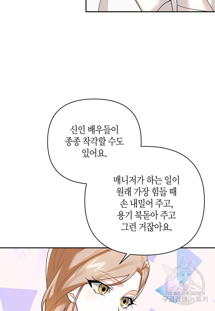 불건전한 프러포즈 22화 - 웹툰 이미지 8