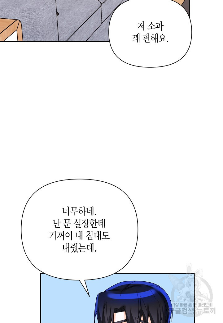 불건전한 프러포즈 22화 - 웹툰 이미지 27