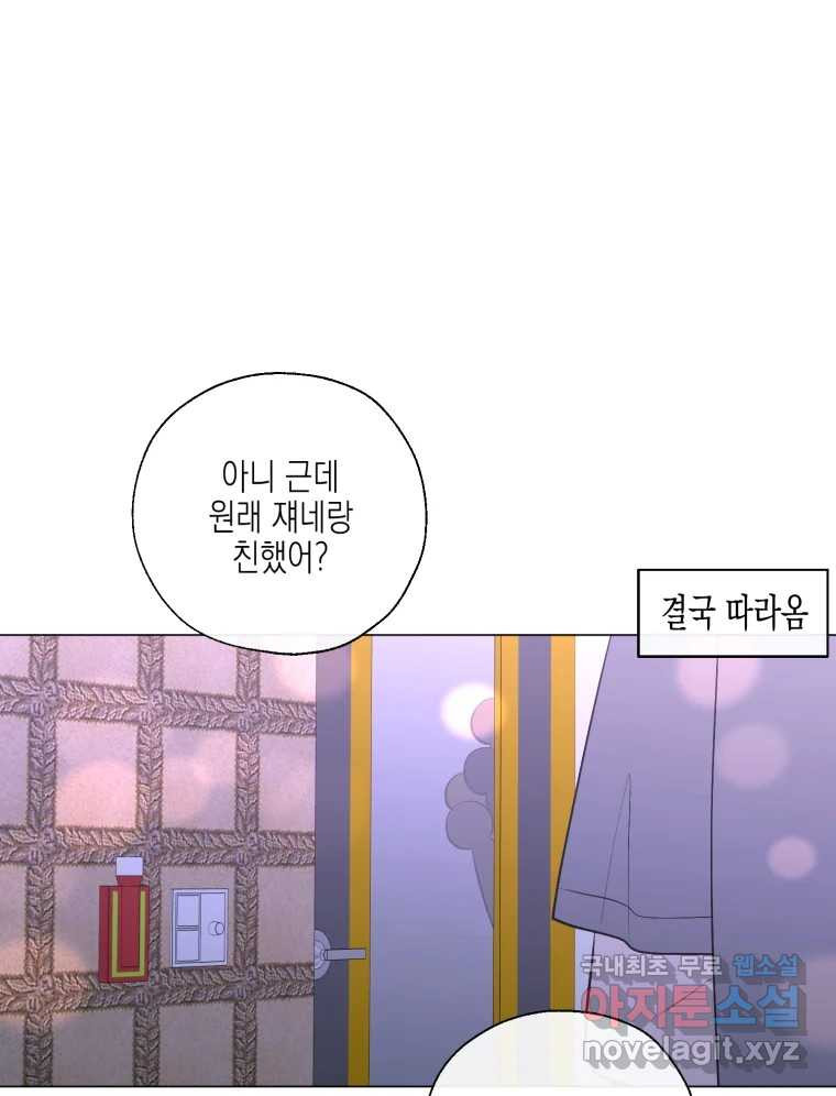 너를 만나다 125화 - 웹툰 이미지 9