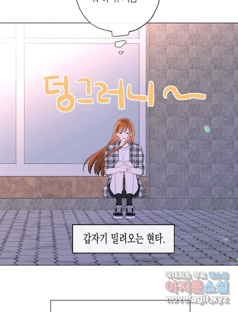 너를 만나다 125화 - 웹툰 이미지 23