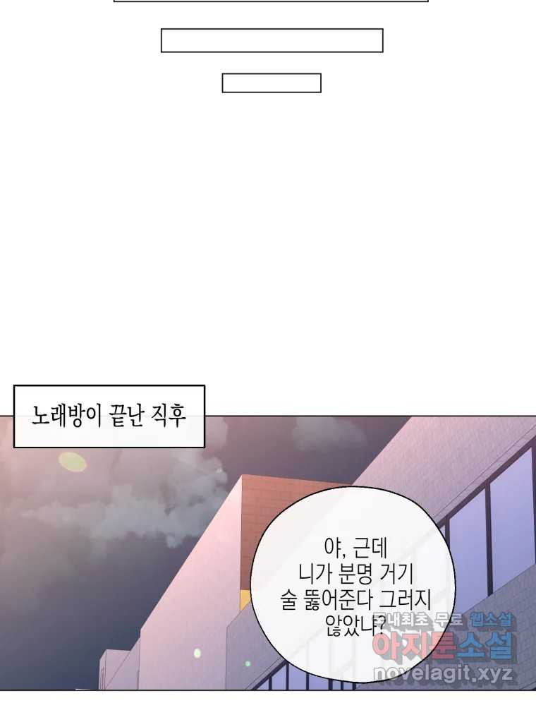 너를 만나다 125화 - 웹툰 이미지 24