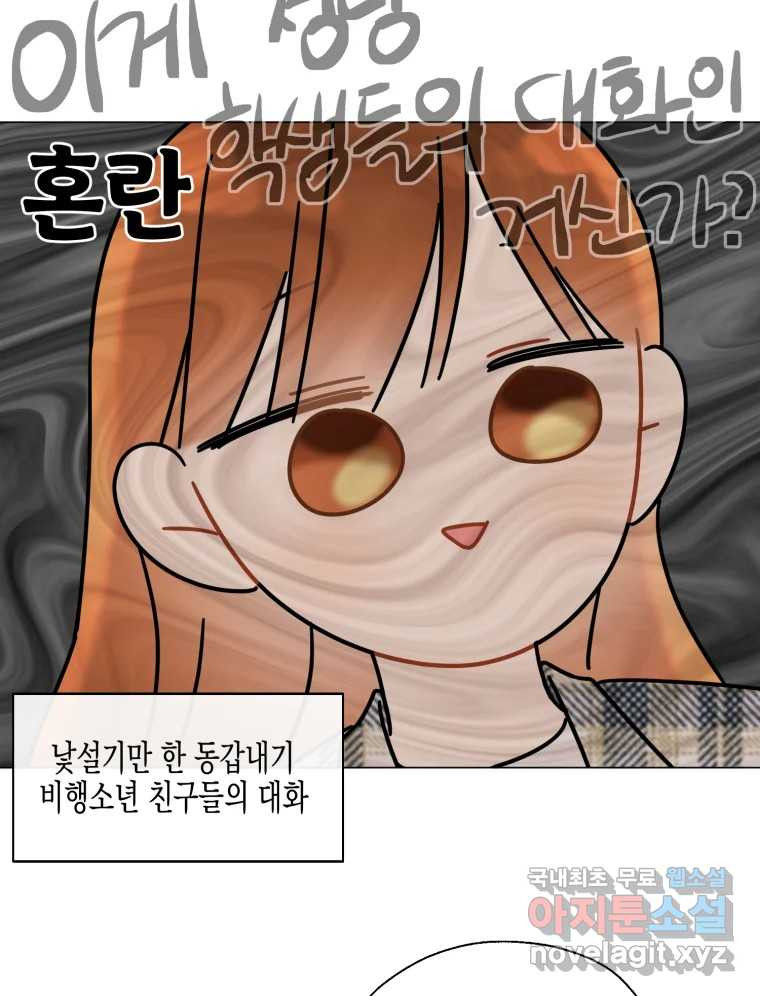 너를 만나다 125화 - 웹툰 이미지 27