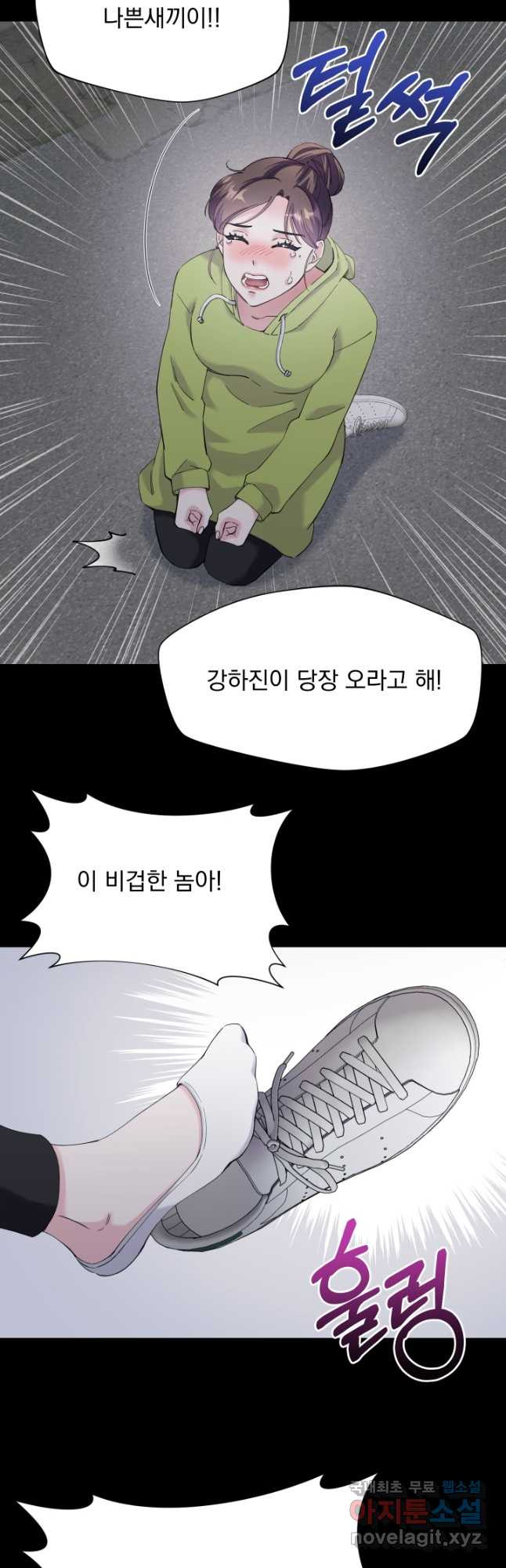 갑의 순정 50화 - 웹툰 이미지 6