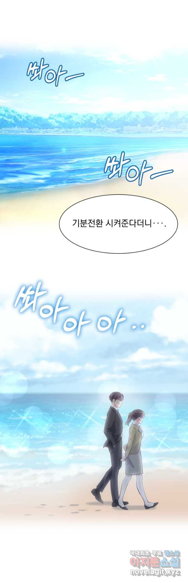 갑의 순정 50화 - 웹툰 이미지 16