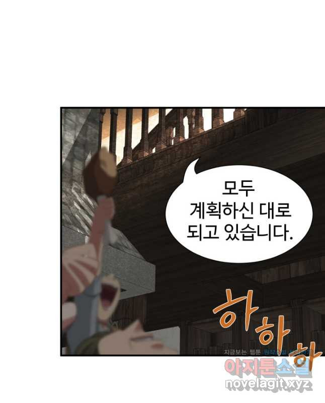 시한부 악녀가 복수하는 방법 57화 - 웹툰 이미지 15