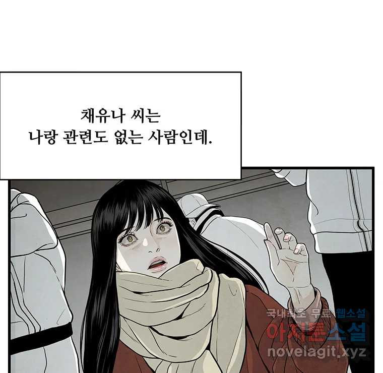 바다의 그림자 042 - 웹툰 이미지 12