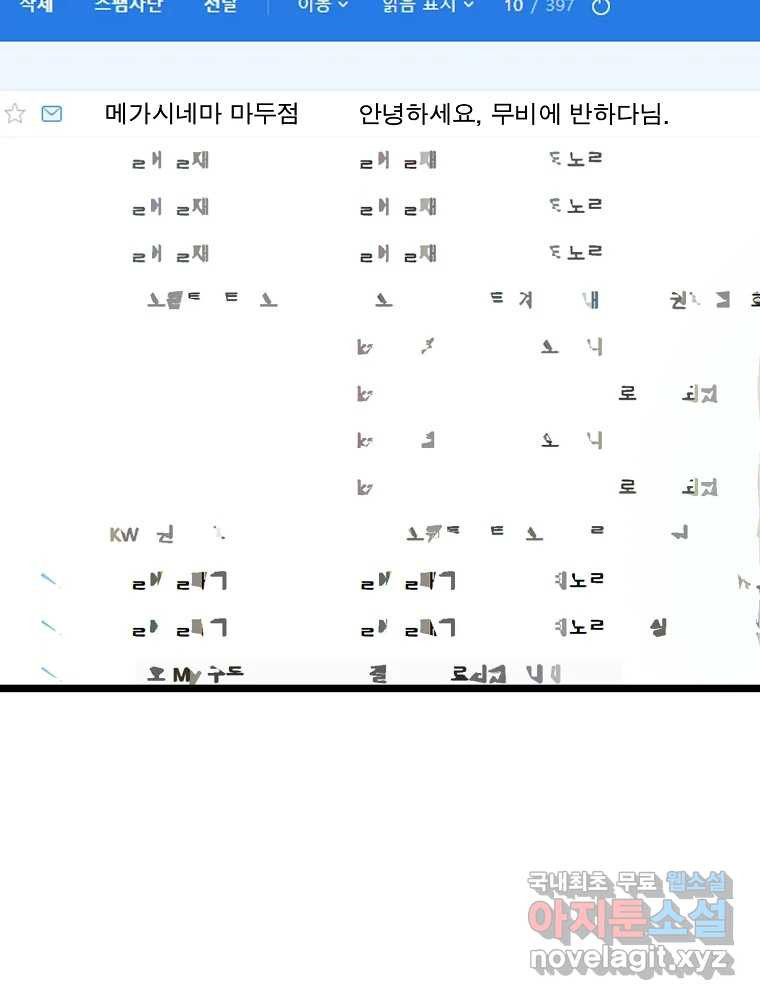 여름엔 비 40화 - 웹툰 이미지 24