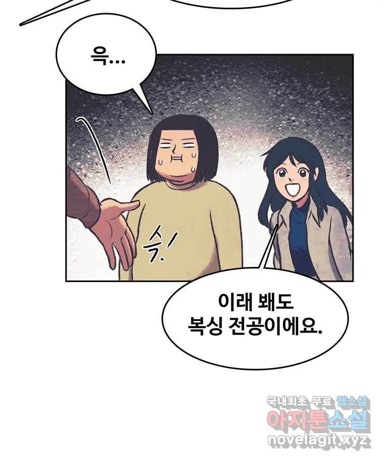 대선비쇼에 어서오세요! 134화 - 웹툰 이미지 38