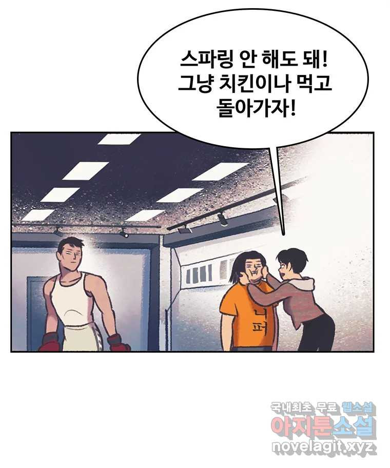 대선비쇼에 어서오세요! 134화 - 웹툰 이미지 59