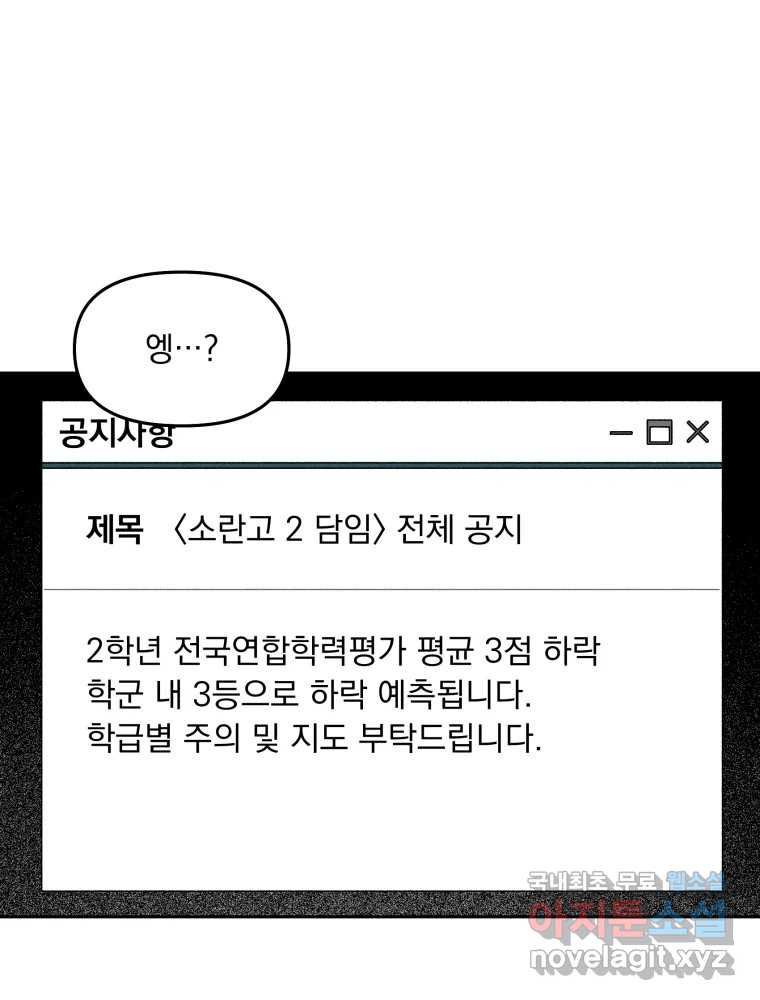 낙원씨네마 31화 - 웹툰 이미지 1