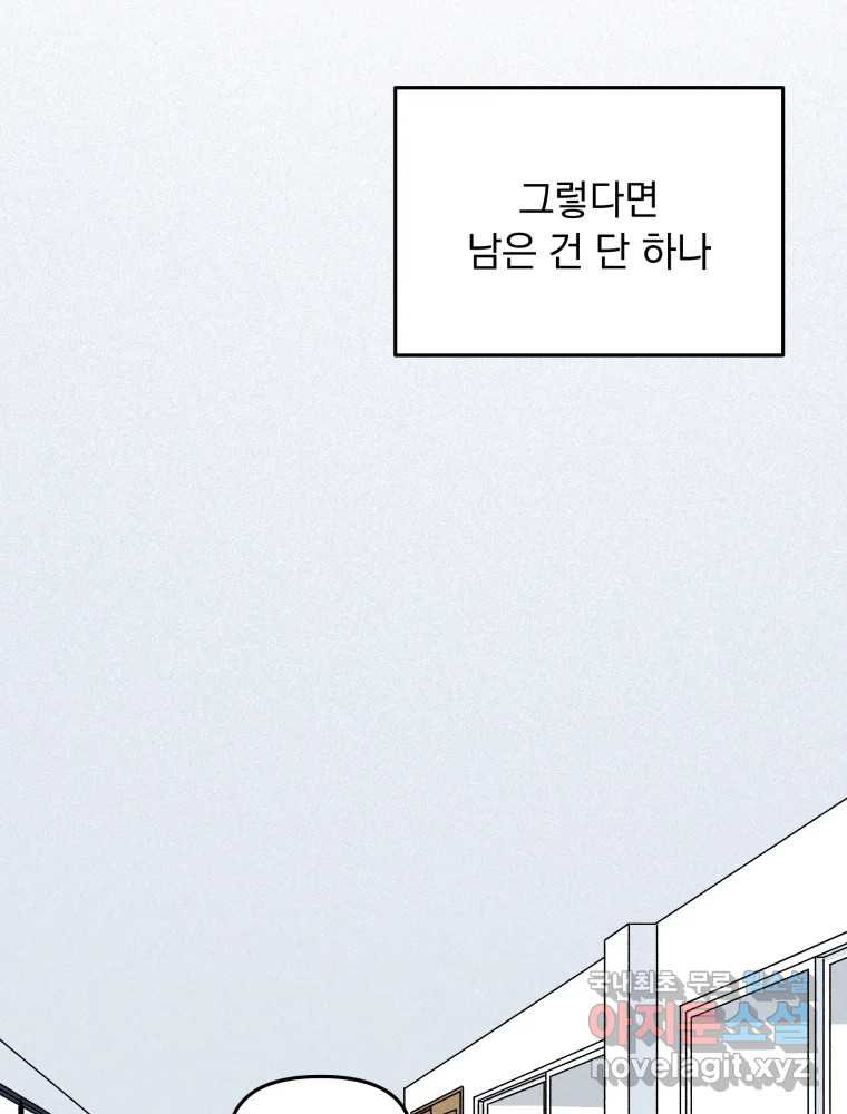 낙원씨네마 31화 - 웹툰 이미지 65