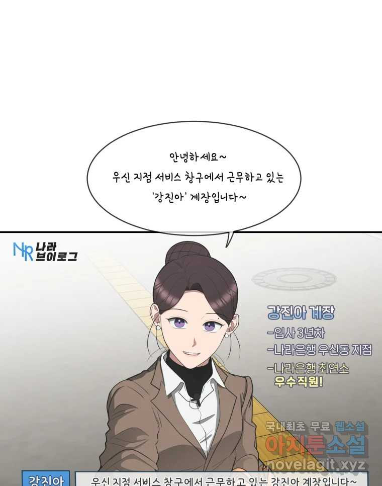 그녀의 앵무새 117화 딜레마(3) - 웹툰 이미지 1