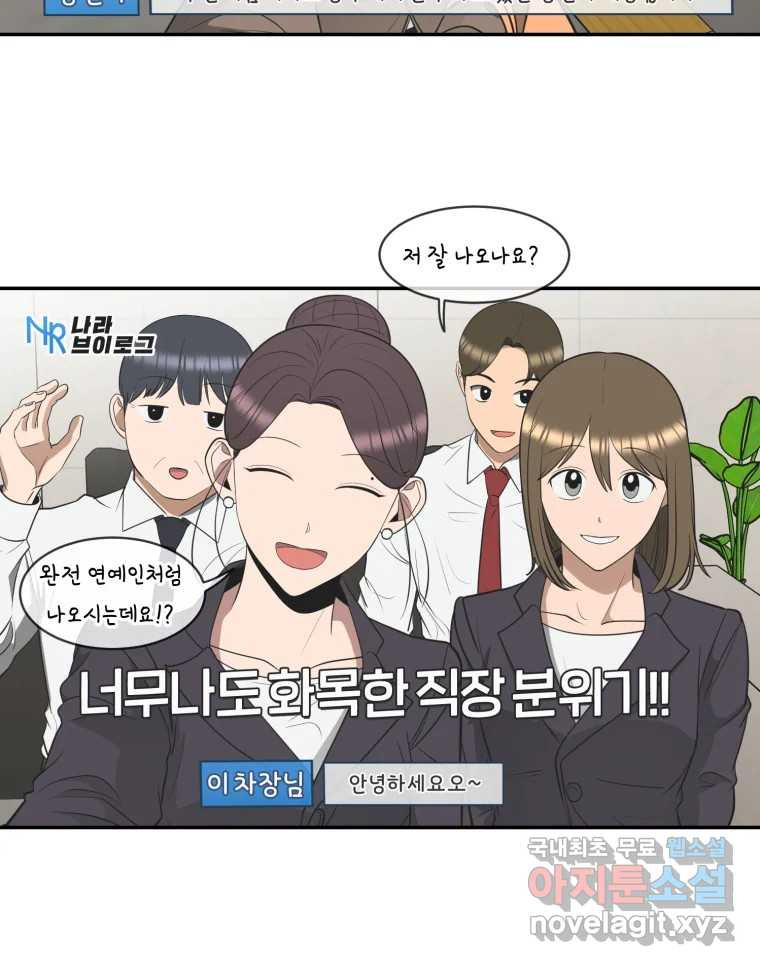 그녀의 앵무새 117화 딜레마(3) - 웹툰 이미지 2